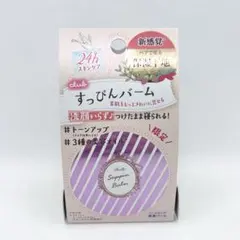 【S266】クラブ すっぴんクリーミィバーム 20g 新品未開封のサムネイル