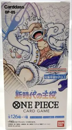 ONE PIECE カード 新時代の主役 未開封 1 BOX OP-05 ①