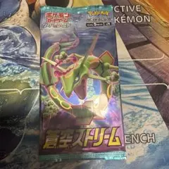 蒼空ストリーム バラパック 未開封パック 1P