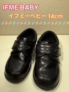 K*o様 ☆イフミーベビー フォーマルシューズ☆ 14cm ブラック