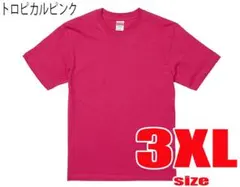 United Athle 無地 Tシャツ 5.6oz 3XL トロピカルピンク