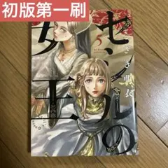 ちょん様 リクエスト 3点 まとめ商品