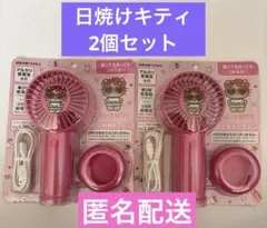 ハローキティ　ハンディファン　2WAY 扇風機　日焼けキティ　新品未開封　ピンク