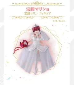 【新品】ホロライブ　一番くじ　宝鐘マリン　全10種セット