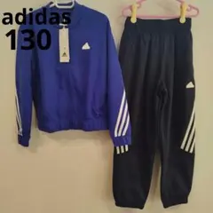 【130】adidas　アディダス　ジャージ　上下　セット