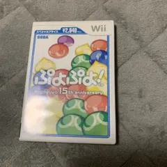 ぷよぷよ! 15th anniversary Wii