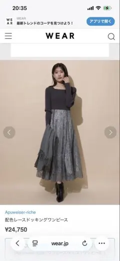 2026年最新】apuweiser-riche ニットワンピースの人気アイテム - メルカリ