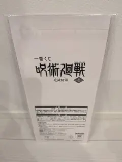 呪術廻戦 C賞 アクリルスタンド