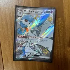 サーナイトex(色違い)