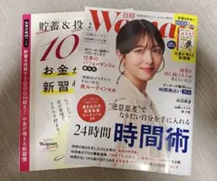 日経WOMAN　2026年2月号　ミニサイズ版
