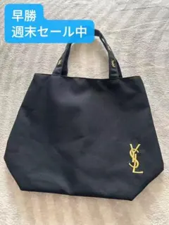 （週末セール）ysl イヴサンローラン ロゴ　ノベルティ　　刺繍 トートバッグ