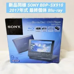 2026年最新】bdp-sx910の人気アイテム - メルカリ