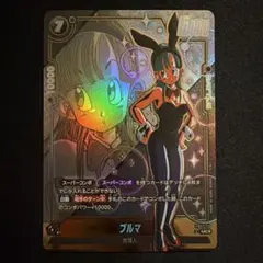 ドラゴンボール フュージョンワールド FB07-113 ブルマ パラレル
