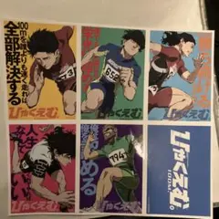 映画　ひゃくえむ。 入場者特典 キャラクター名セリフ６カットステッカー