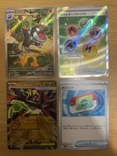 【未使用】エネルギーリサイクル 他 ムニキスゼロ