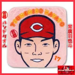 2026年最新】常廣羽也斗の人気アイテム - メルカリ