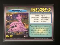 2026年最新】ポケモンスクラッチの人気アイテム - メルカリ
