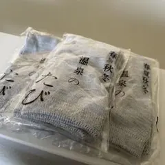 グレーの春秋用ソックス3足セット