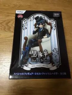 2026年最新】シエル・ファントムハイヴ フィギュアの人気アイテム