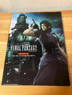 ファイナルファンタジー・ベスト・コレクション ハ調でやさしいピアノ 