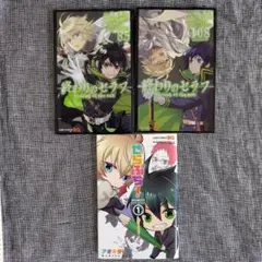 終わりのセラフ 8.5 ＆ 108 公式ファンブック ＆ せらぷち！①３冊セット