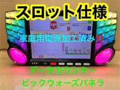2026年最新】スマスロユニットの人気アイテム - メルカリ