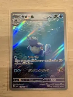 カメール AR SV2a ポケモンカード151 171/165のサムネイル