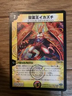 デュエル・マスターズ　精霊王イカズチ