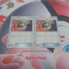 ネストボール sm　2枚　ポケカ