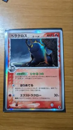 2026年最新】ヘラクロスδデルタ種の人気アイテム - メルカリ