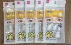 【5個セット】二重　まぶた用　シール　アイテープ　スリム　60枚入　ダイソーのサムネイル