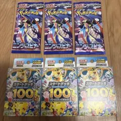 スタートデッキ100 ニンジャスピナーセット　最終値下げ