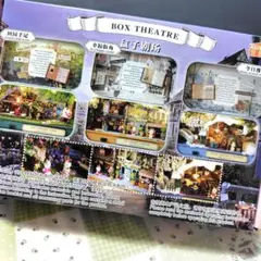 BOX THEATRE ミニチュア劇場セット　　②