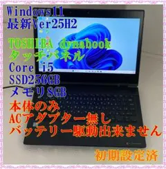 2025年最新】dynabook ジャンクの人気アイテム - メルカリ