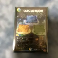 2025年最新】透幻郷の人気アイテム - メルカリ