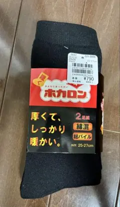 ホカロン 黒ソックス 26-27cmのサムネイル