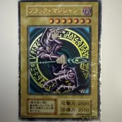 遊戯王　ブラック・マジシャン　ウルトラレア　※初期のサムネイル