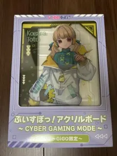 ぶいすぽっ！　GiGO アクリルボード　小雀とと