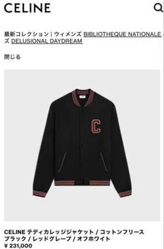 CELINEのサムネイル