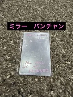 straykids DO IT 封入 ミラー バンチャン