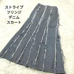 CLAP TRAP 日本製 デニム フリンジ フレア マキシ スカート