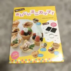 貝印　ぺたんこカップメーカーのサムネイル