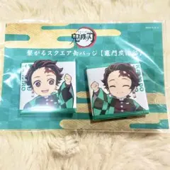 鬼滅の刃 炭治郎 炭子 ufotable 繋がるスクエア缶バッジ 遊郭編 - メルカリ