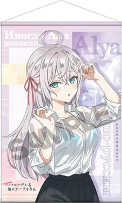 2026年最新】アーリャさん spの人気アイテム - メルカリ