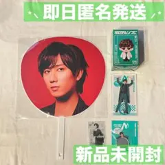 Snow Man 2025-2026 ON 阿部亮平 グッズ 5点セット