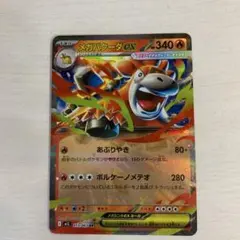 2026年最新】ポケモンカード MバクーダEXの人気アイテム - メルカリ