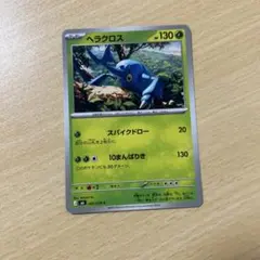 ヘラクロス C MEGA 拡張パック ストームエメラルダ 001/076のサムネイル