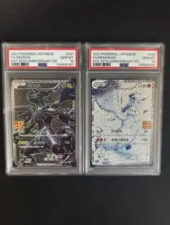 PSA10】レシラム 25th & ゼクロム 25th プロモ 連番セット - メルカリ