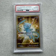 PSA10 ミュウ UR 25th ANNIVERSARY COLLECTION - メルカリ