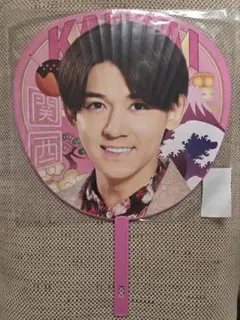 【新品未使用】WEST. 小瀧望 1st DOME TOUR とべかん うちわ